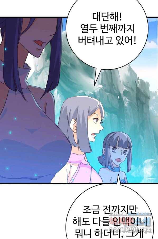 광속으로 레벨업 39화 30