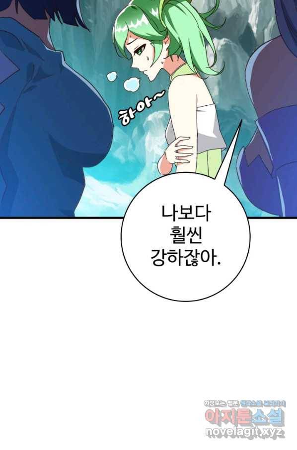 광속으로 레벨업 39화 32