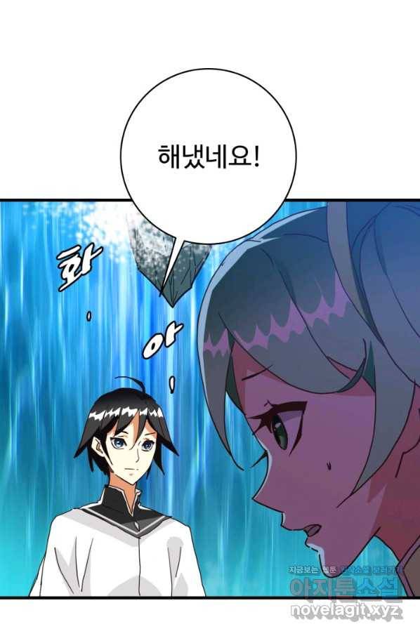 광속으로 레벨업 39화 33