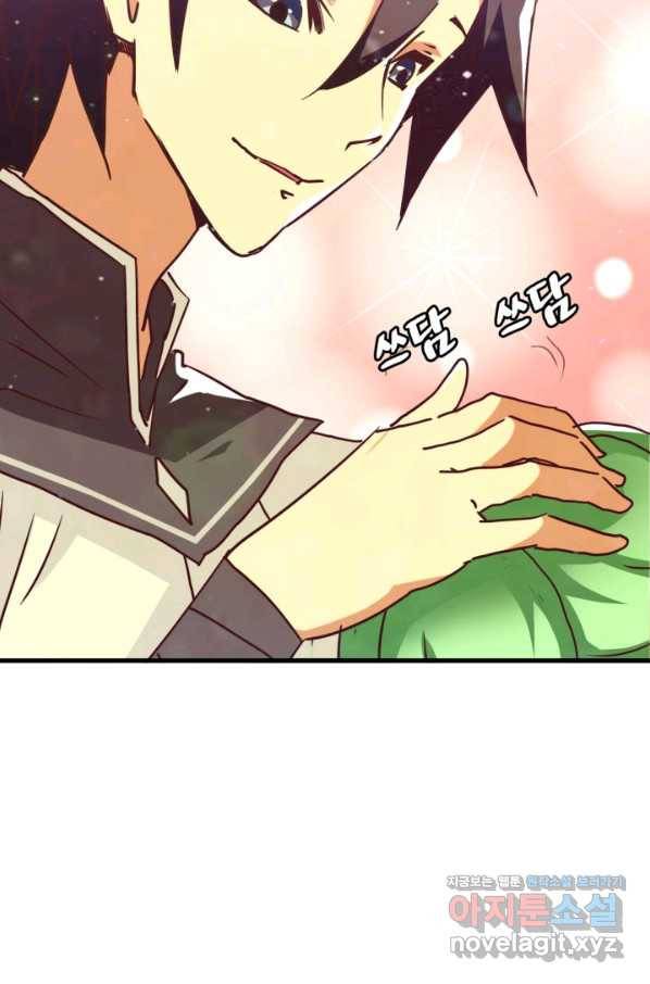 광속으로 레벨업 39화 38