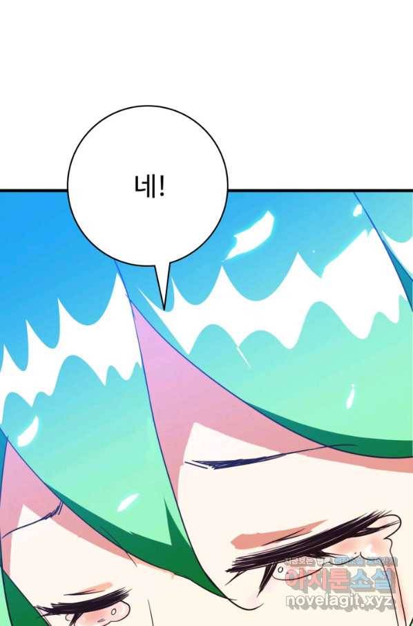 광속으로 레벨업 39화 39