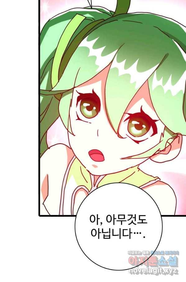 광속으로 레벨업 39화 44