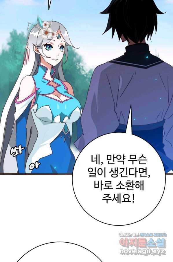 광속으로 레벨업 39화 56
