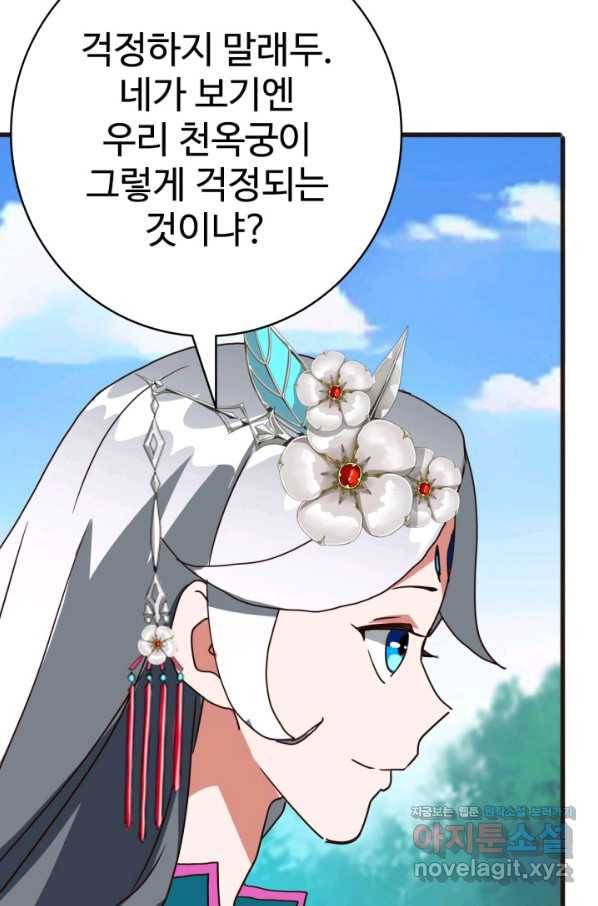 광속으로 레벨업 39화 57
