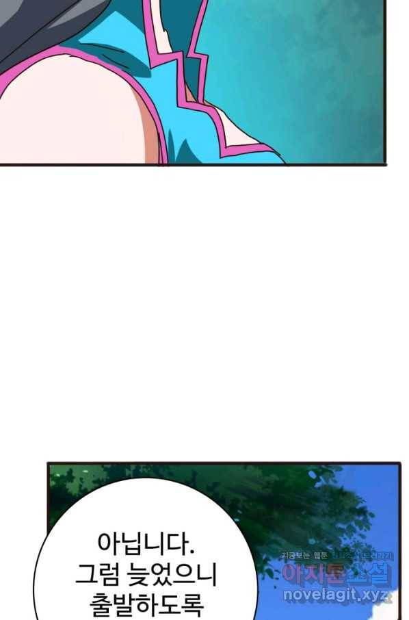 광속으로 레벨업 39화 58
