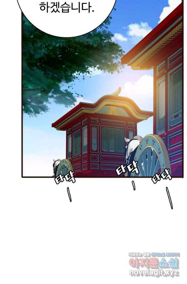 광속으로 레벨업 39화 59