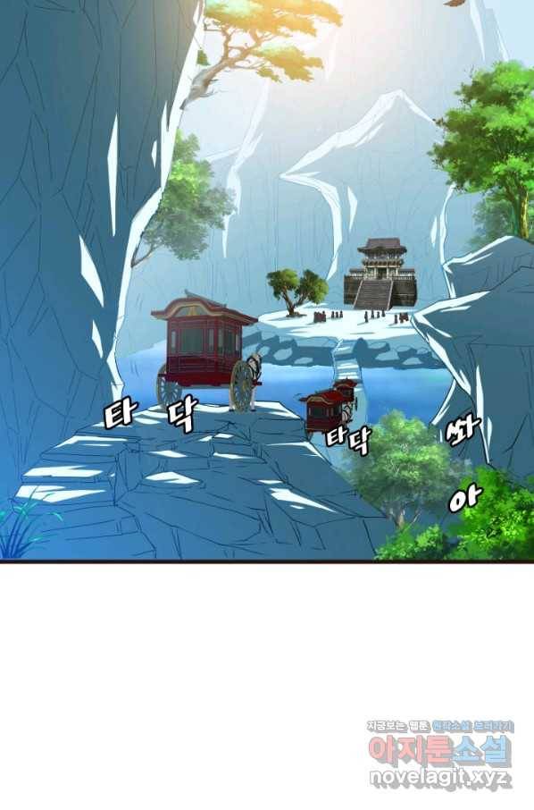 광속으로 레벨업 39화 61