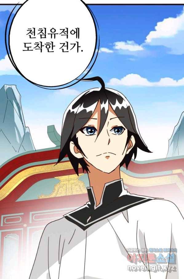 광속으로 레벨업 39화 63