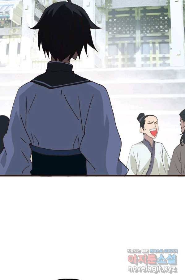 광속으로 레벨업 39화 65