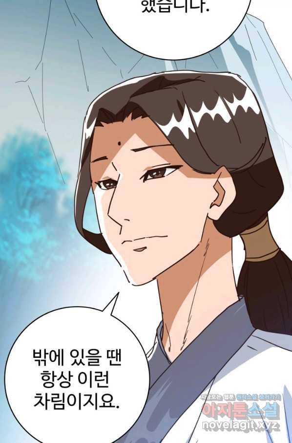 광속으로 레벨업 39화 69
