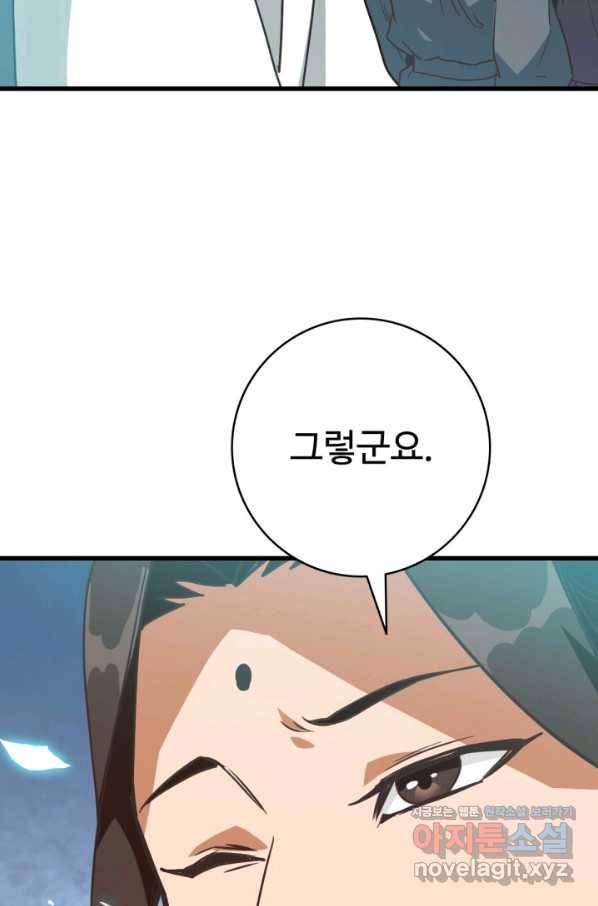 광속으로 레벨업 39화 72
