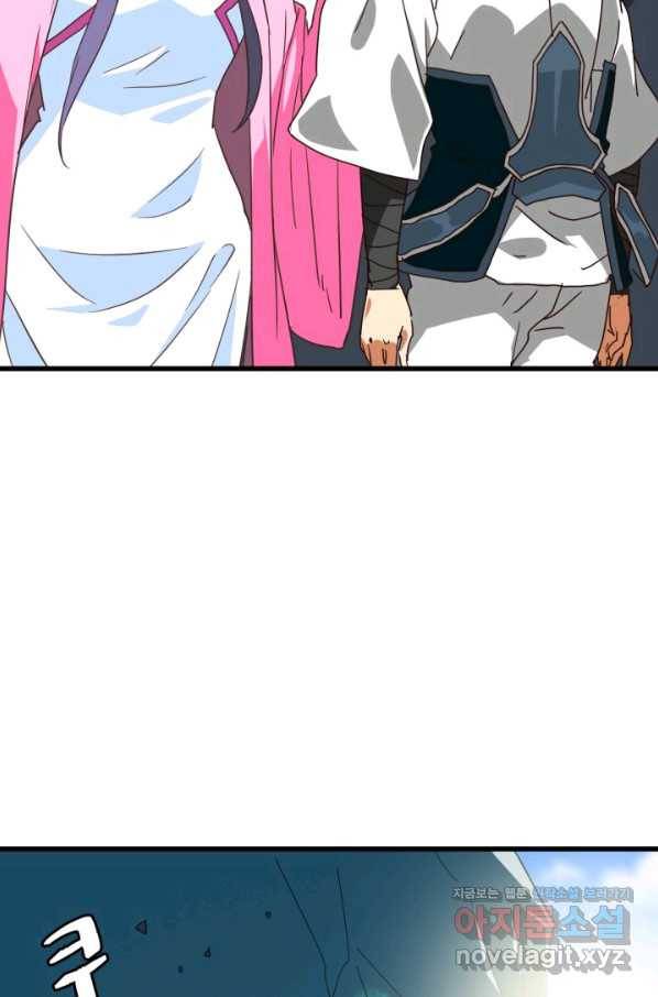 광속으로 레벨업 39화 75
