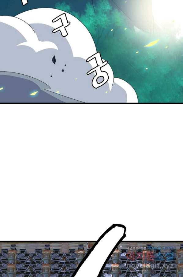 광속으로 레벨업 39화 76