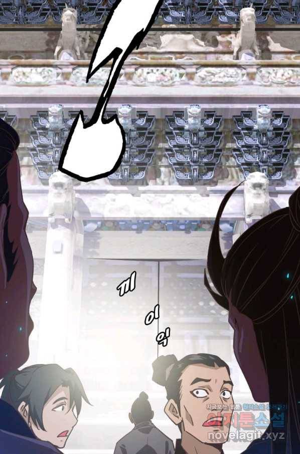 광속으로 레벨업 39화 77
