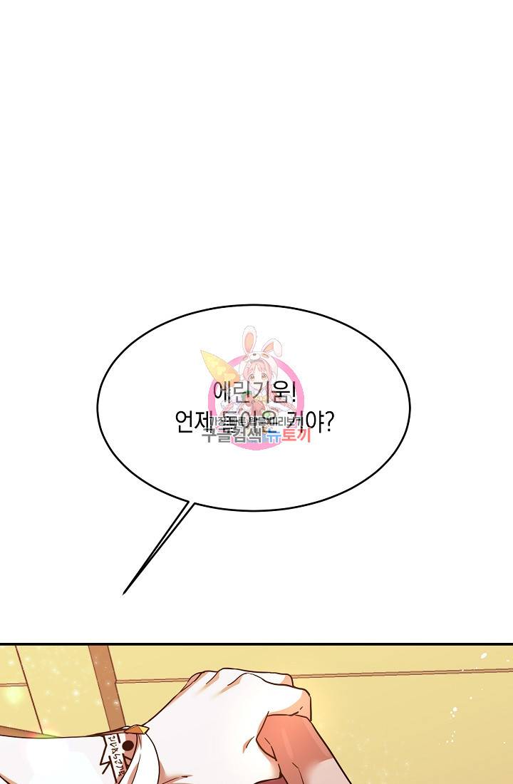 요리하는 마법사 20화 1