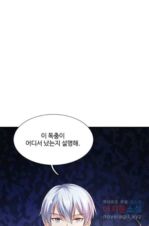 현세로 귀환한 최강 신선 109화 7