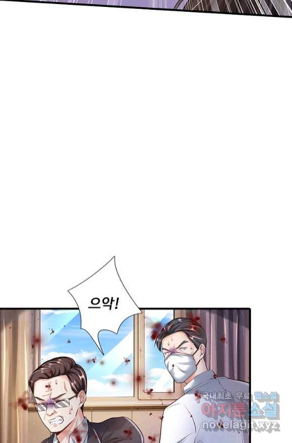 현세로 귀환한 최강 신선 109화 14