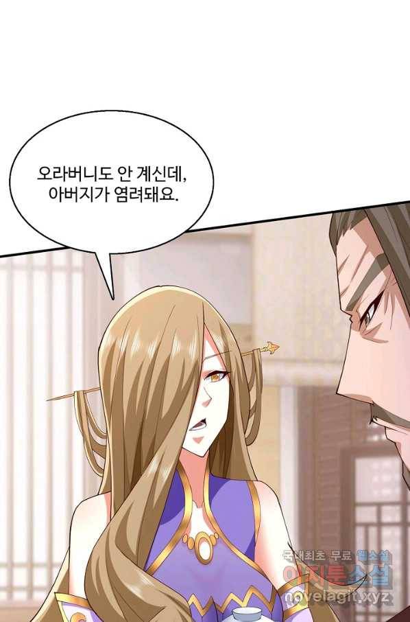 미녀 사부들에게 길들여지는 법 89화 8