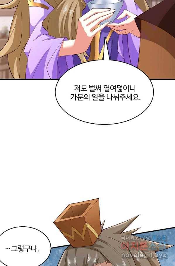 미녀 사부들에게 길들여지는 법 89화 9