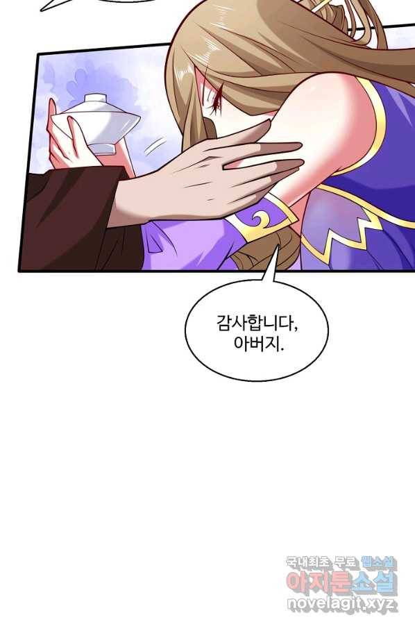 미녀 사부들에게 길들여지는 법 89화 11