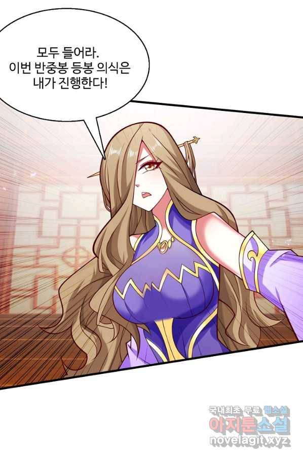 미녀 사부들에게 길들여지는 법 89화 12