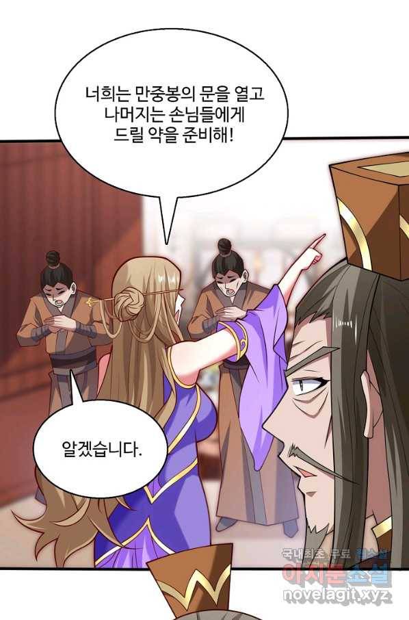 미녀 사부들에게 길들여지는 법 89화 13