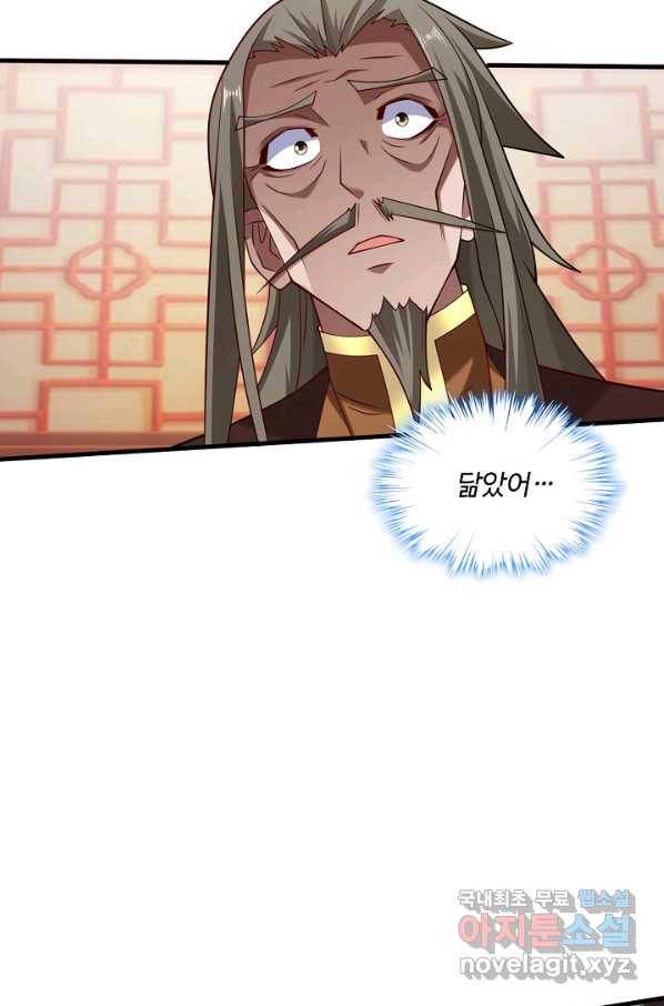 미녀 사부들에게 길들여지는 법 89화 14
