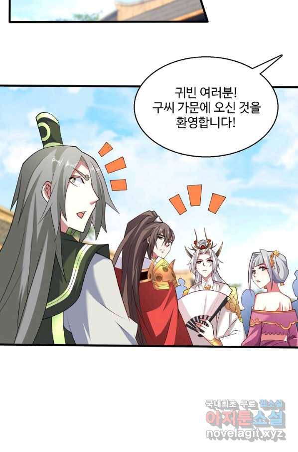 미녀 사부들에게 길들여지는 법 89화 17