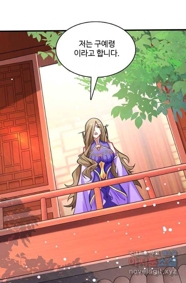 미녀 사부들에게 길들여지는 법 89화 18