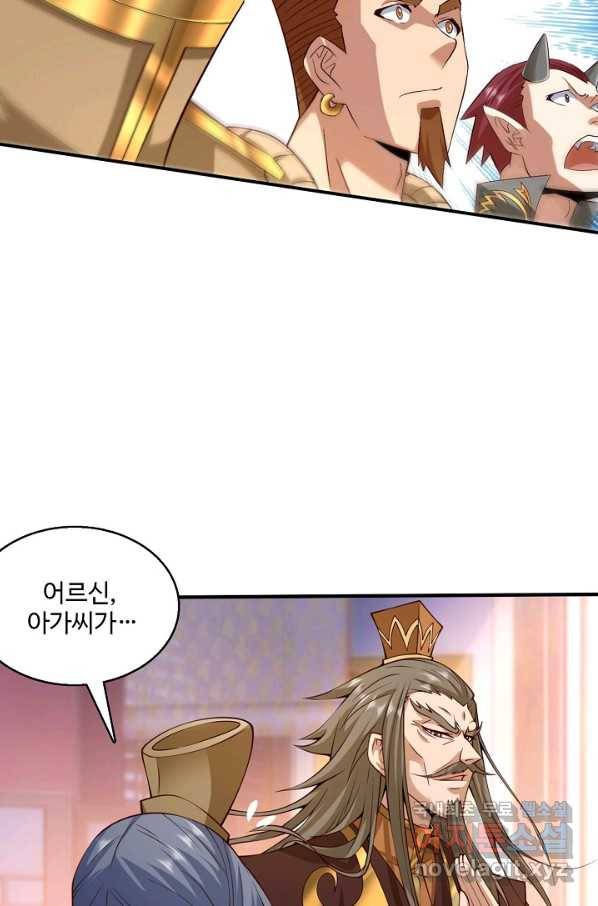 미녀 사부들에게 길들여지는 법 89화 24