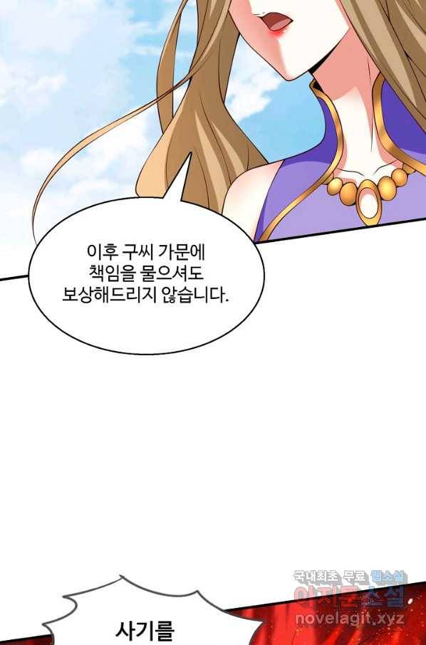 미녀 사부들에게 길들여지는 법 89화 26
