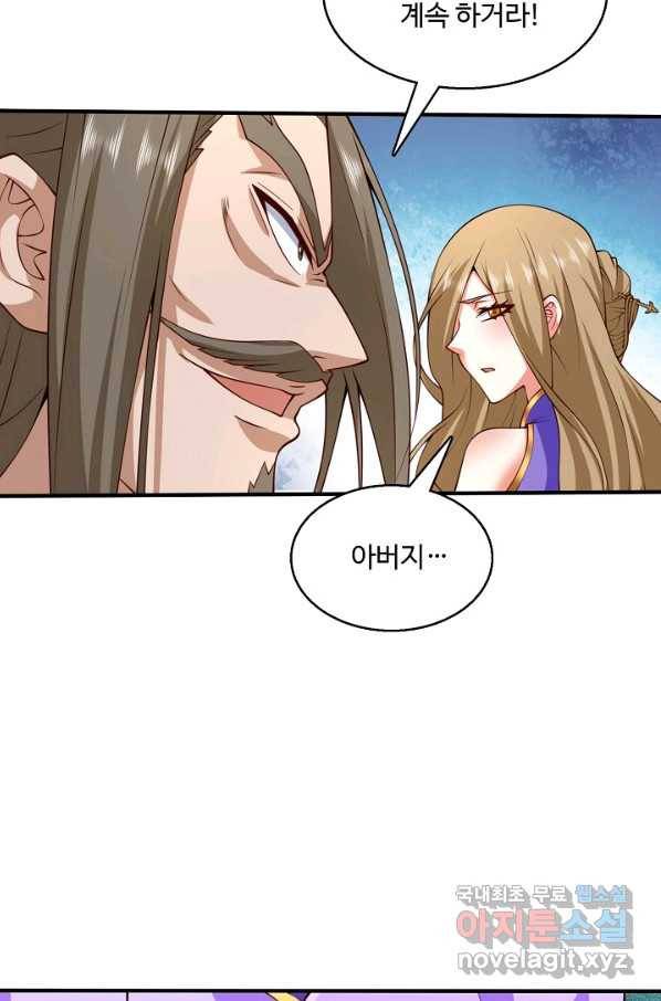 미녀 사부들에게 길들여지는 법 89화 36