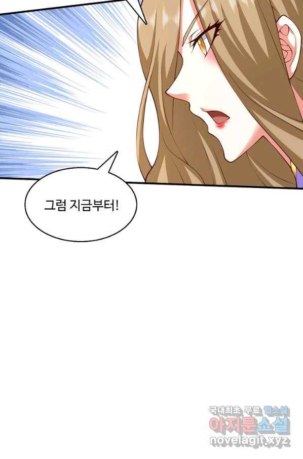 미녀 사부들에게 길들여지는 법 89화 38