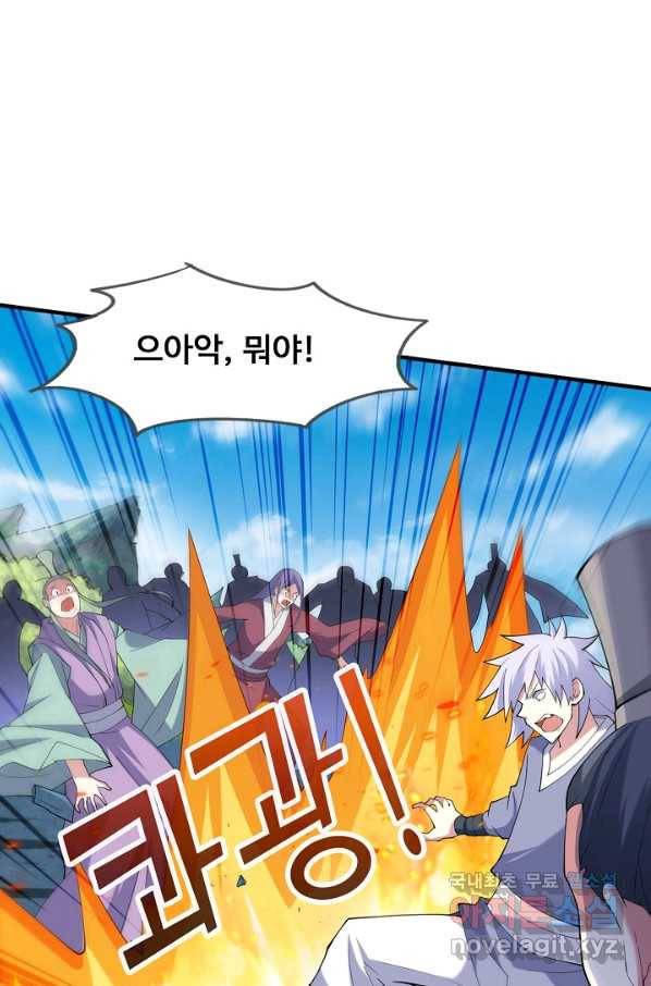 미녀 사부들에게 길들여지는 법 89화 40