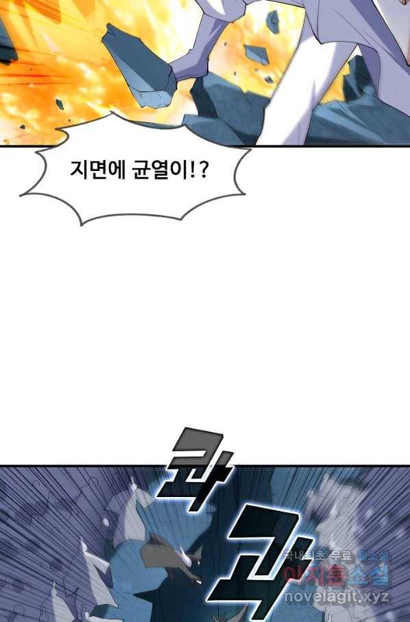 미녀 사부들에게 길들여지는 법 89화 41