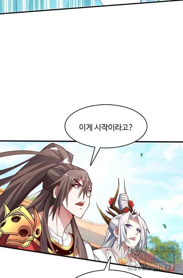 미녀 사부들에게 길들여지는 법 89화 44