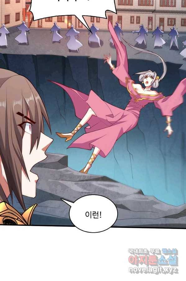 미녀 사부들에게 길들여지는 법 89화 47