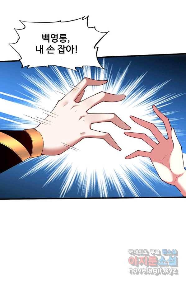 미녀 사부들에게 길들여지는 법 89화 48