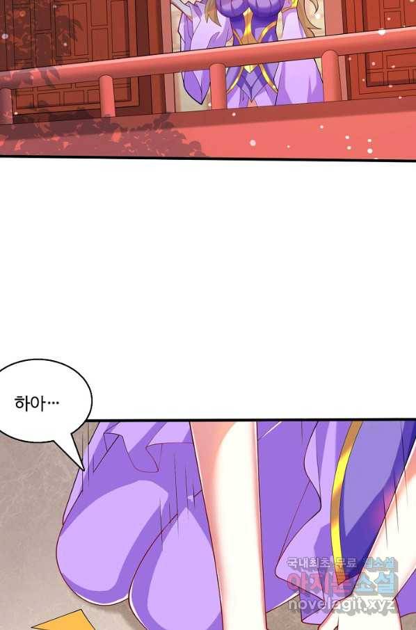 미녀 사부들에게 길들여지는 법 89화 51