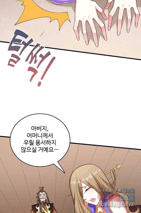 미녀 사부들에게 길들여지는 법 89화 52