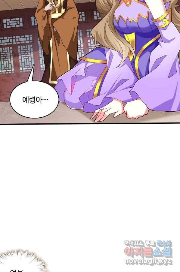 미녀 사부들에게 길들여지는 법 89화 53