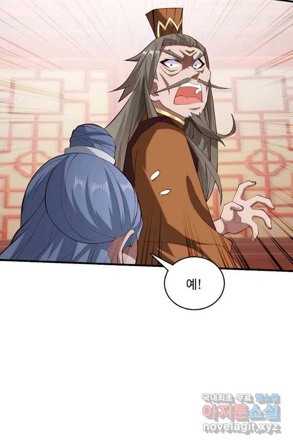 미녀 사부들에게 길들여지는 법 89화 56