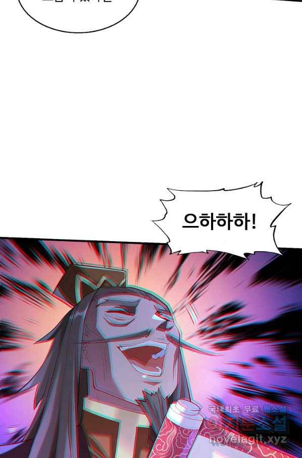 미녀 사부들에게 길들여지는 법 89화 58