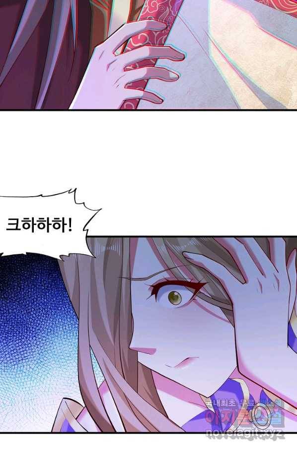 미녀 사부들에게 길들여지는 법 89화 59