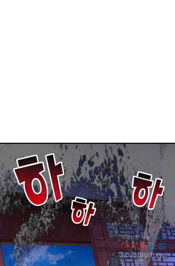미녀 사부들에게 길들여지는 법 89화 60