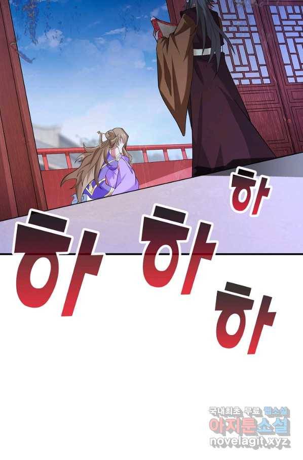 미녀 사부들에게 길들여지는 법 89화 61