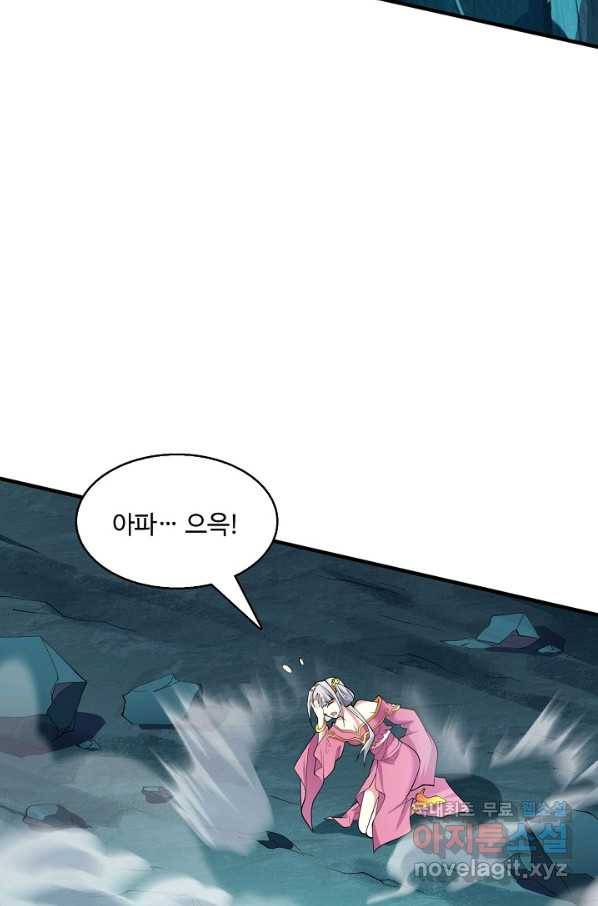 미녀 사부들에게 길들여지는 법 89화 63