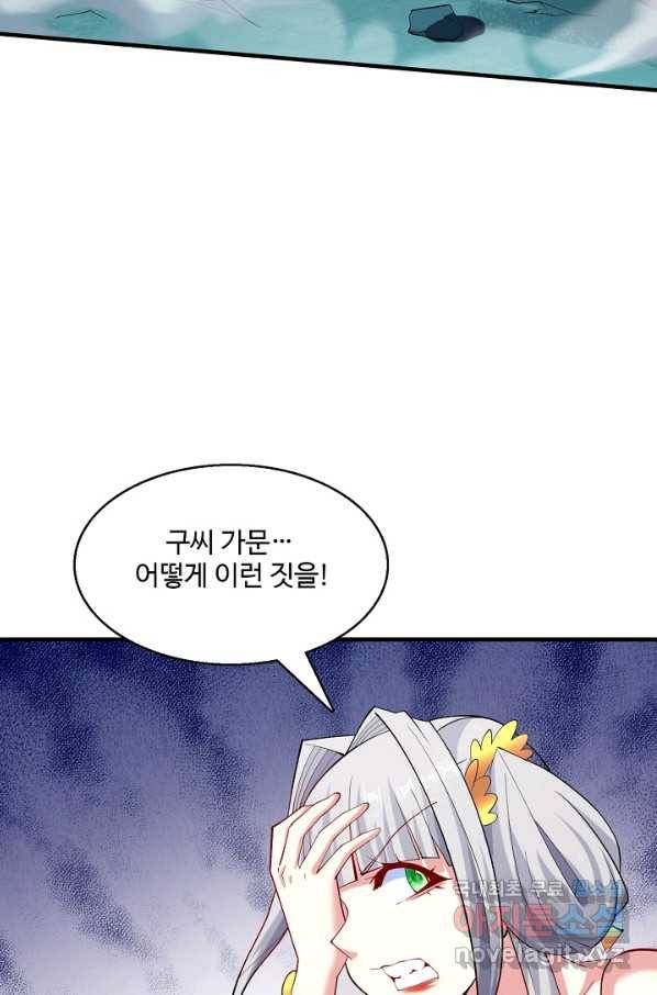 미녀 사부들에게 길들여지는 법 89화 64