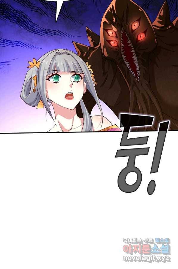 미녀 사부들에게 길들여지는 법 89화 67