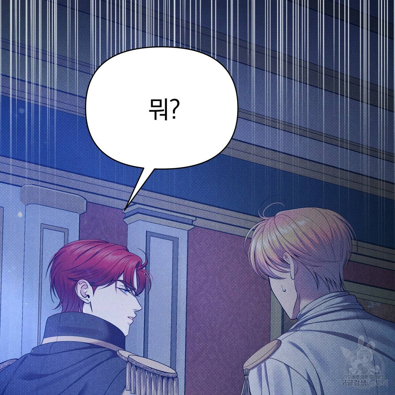 꿈속의 기분 48화 2